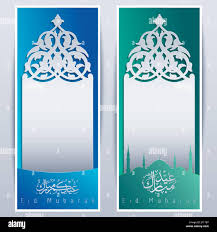 eid mubarak roll up banner ic