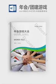 35 Annual Meeting Interactive Game Plan Word Template Wps