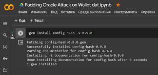 padding oracle on wallet dat