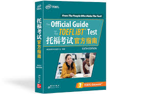 TOEFL托福考试中文官网