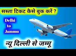 delhi to jammu flight ticket