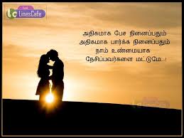 true love es in tamil latest and