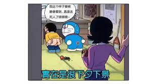 Doraemon Adult comic version - XNXX.COM