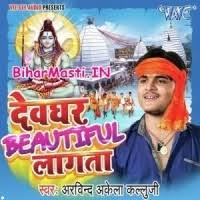 Devghar Beautiful Lagata (Arvind Akela Kallu) Video Songs Download  -BiharMasti.IN