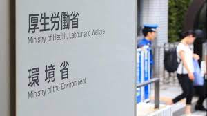 Ministry of health, labour and welfare — das zentralregierungsgebäude nr. Japanese Officials Knew Of Flawed Labor Data For 5 Years Nikkei Asia