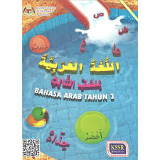 Buku aktiviti bahasa arab tahun 3 anyflip