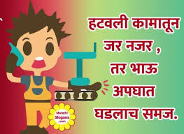 Marathi Road Safety Letters Custom Paper Example December