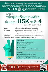 ทดลอง สอบ hsc.fr