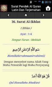 القدر‎, power, fate) is the 97th chapter (sūrah) of the qur'an with 5 verses (āyāt). Surat Pendek Al Quran Latin Dan Terjemahan For Android Apk Download