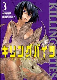 Killing Bites Manga eBook by Shinya Murata - EPUB Book | Rakuten Kobo  United States