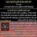 Image result for ‫آیا طلسم حقیقت دارد‬‎