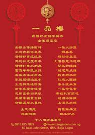 chinese new year set menu 01 no