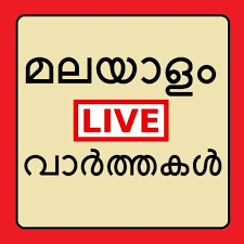 Read all news including political news, current affairs and news headlines online on kerala today. Kerala News Live Home Facebook