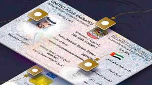 how to check your emirates id fine