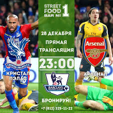 Футбол, кристал пэлас, арсенал лондон, чемпионат англии. Pryamaya Translyaciya Matcha Kristal Pelas Arsenal