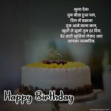 birthday wishes in hindi 4500