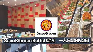 seoul garden buffet 只需rm25 超过120种