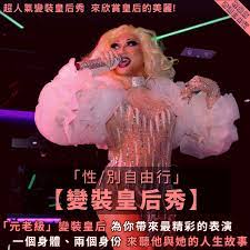 drag queen show hong kong lgbt tour