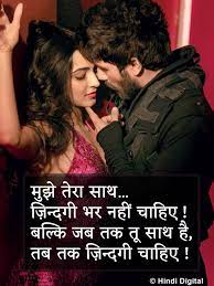 cute love status in hindi