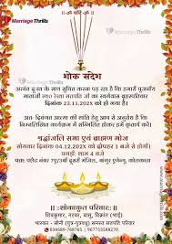 shradhanjali invitation card