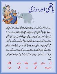 the elephant and the tailor virtual urdu