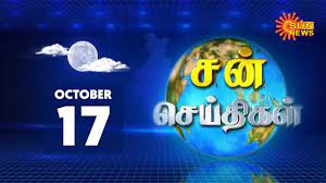 Privately owned reserve remains closed to the public after overcrowding. Sun Seithigal à®à®© à®® à®² à® à®¯ à®¤ à®à®³ 17 10 2020 Evening News Sun News Youtube