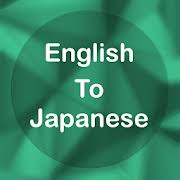 Yomiwa also includes a dictionary searchable in japanese (text or drawing) or english. English To Japanese Translator Offline And Online Android Apk Free Download Apkturbo