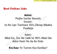 The conclusive collection of english dirty sms. Funny Pathan Jokes