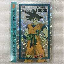 Since the original 1984 manga, written and illustrated by akira toriyama, the vast media franchise he created has blossomed to include spinoffs, various anime adaptations (dragon ball z, super, gt, etc.), films, video games, and more. Dragon Ball Z Carddass Pp Card Amada Rare Rare 90 S Around Ebay