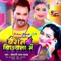 Baigan Bichhawana Me (Khesari Lal Yadav) Mp3 Song Download -BiharMasti.IN
