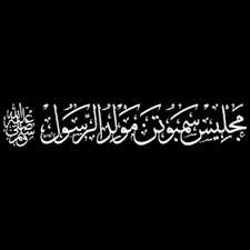 Selamat berbagi dan selamat hari raya idul adha 1438h. Vectorise Logo Islamic Khat Archives Vectorise Logo