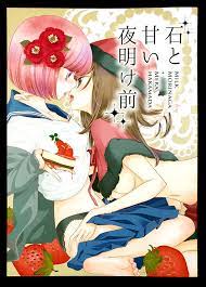 MILK MORINAGA Doujinshi MERA HAKAMADA Manga BOOK Yuri GIRL FRIENDS Artist  NEW | eBay
