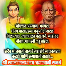 You have probably seen the swami nisargadatta quotes photo on any of your favorite social samarth ramdas swami quotes. Pin By Dipa Gaidhani On à¤¸ à¤µ à¤® à¤«à¤• à¤¤ à¤¸ à¤µ à¤® Spiritual Thoughts Knowledge Quotes Different Quotes