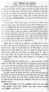 sample essay on the ldquo importance of hard work rdquo in hindi 