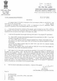 RTI  UPSC replies  Mains answersheets  Removal of optional    