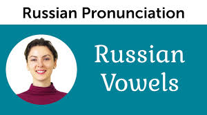 Russian Pronunciation Russian Vowels
