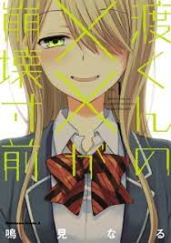 Watari-kun no xx ga Houkai Sunzen | Manga - MyAnimeList.net