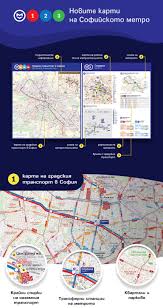 Ако търсите местоположението на дадена улица или булевард в софия въведете в полето за търсене: Spasi Sofiya Predstavyat Novite Karti Na Sofijskoto Metro Koito Se Novini 24 7
