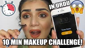 10 minute makeup challenge in urdu