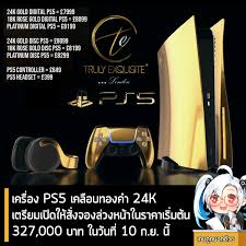 News] เครื่อง PS5 เคลือบทองคำ 24K... - เกมถูกบอกด้วย v.2