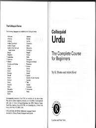 Colloquial Urdu | PDF