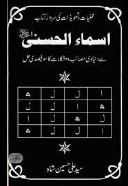Asmaul husna 99 names of allah pdf. Pdf Asmaul Husna Hd Download 99 Names Of Allah Asma Ul Husna O O U O O O U U U O U Oo U U O O U O U O U Uso Uso C Pdf Document