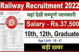 Railway Bharti 2022: रेलवे भर्ती के लिए 10वी पास कर सकते है आवेदन, यहाँ  देखें आवेदन प्रक्रिया