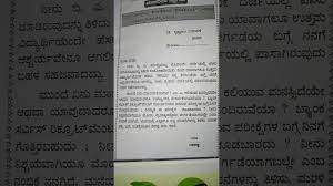 Write your full name and address even if it is an informal letter. Kannada Letter Writing Youtube