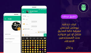Chat, send messages, play games, and exchange files and images across any platform. Create Android Chat App With Chat Room And Friends By Zad Inc Fiverr