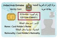 Following documents are required for the father or mother passport or emirates id. Emirates Id Detail Submission