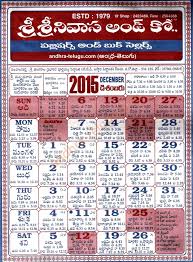 Telugu Calendar 2015 December 2015 Calender Pinterest Calendar