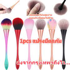 1pcs fluffy makeup brush large powder
