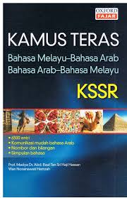 Contextual translation of kamus bahasa arab melayu online from malay into arabic. Arabic Book Books Prices And Promotions Games Books Hobbies May 2021 Shopee Malaysia