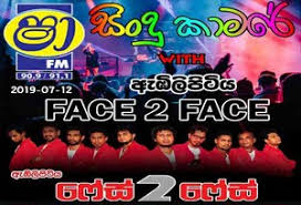 Shaa fm sindu kamare download. Shaafm Sindu Kamare With Face 2 Face 2019 07 12 Live Show Jayasrilanka Net